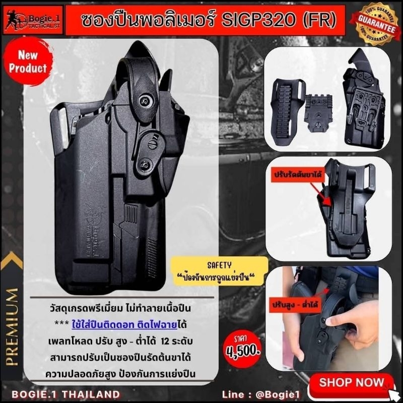 Bogie1.ซองโพลิเมอร์ แบบติดดอทติดไฟฉาย เพลทต่ำปรับได้ สำหรับ g 17 ,19, p320,CZp10c