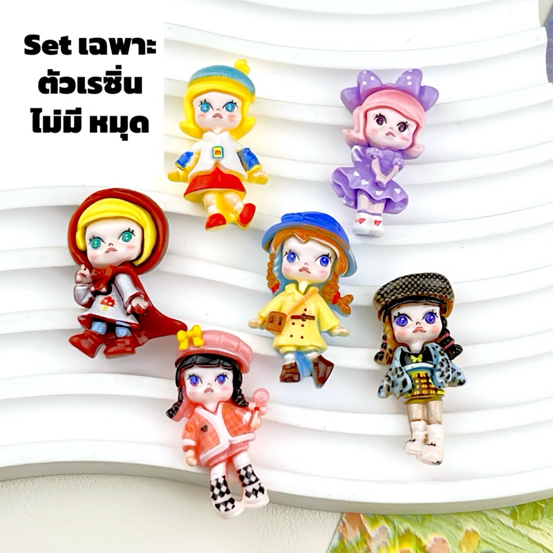 พร้อมส่ง เรซิ่นการ์ตูน แบบเซ็ท popmart มอลลี่ molly เต็มตัว คอส 1set 6 ชิ้น(เฉพาะเรซิ่นอย่างเดียว)ยาดม โทรศัพท์diy