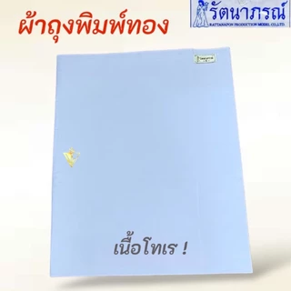 ++SALE++ ชุดขาวรัตนาภรณ์ เสื้อชีพราหมณ์/ผ้าถุงขาวต่อเชือก/สำเร็จเอวยาง/ขาวเรียบ(ราคา/ชิ้น ตามไซส์) มี COD ครับ