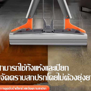 พร้อมส่งในไทย ไม้ม็อบ หัวฟองน้ำ ไม้ถูพื้นรีดน้ำ ฟองน้ำถูพื้น PVA ด้ามอลูมิเนียม ช่วยดูดซับน้ำ