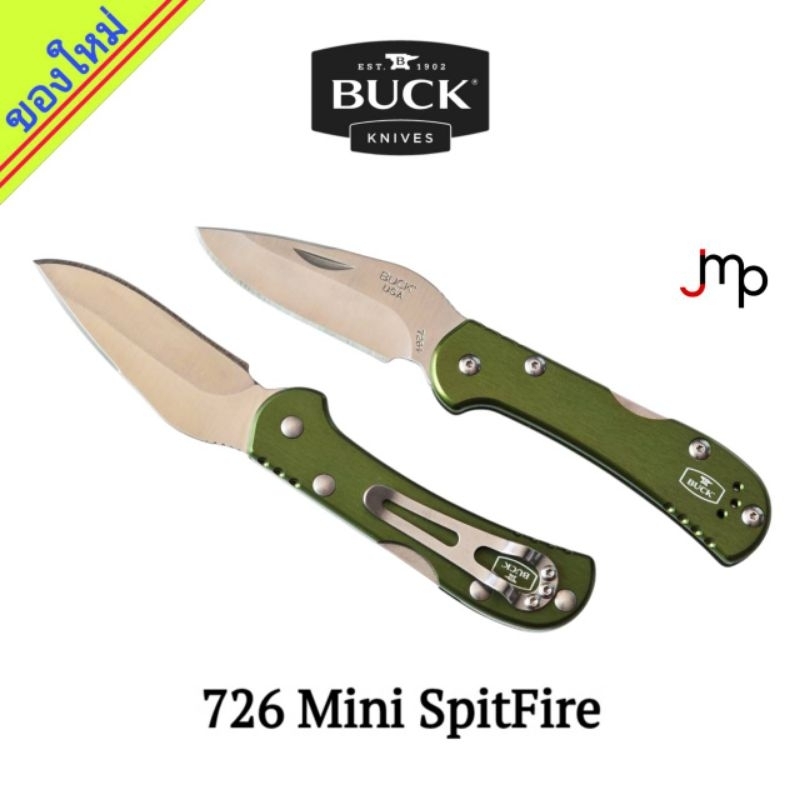 มีดพับBuck726 Mini SpitFire ใบมีดเรียบ 2-3/4 นิ้ว ด้ามจับอลูมิเนียมสีเขียว (0726GRS) ล็อคด้านหลัง ขอ