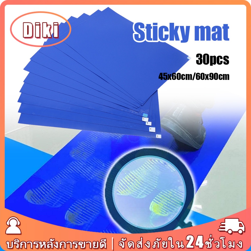 1แผ่น30ชั้น แผ่นกาวปูพื้นดักฝุ่น Sticky Mat Blue ขนาด60*90ซม.พรมปูพื้นPE