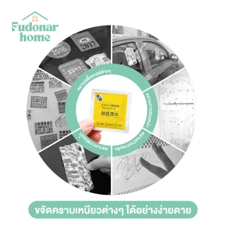 Fudonar แผ่นเช็ดคราบกาว ผ้าเช็ดกาว 30แผ่น/กล่อง ผ้าเปียกลบคราบกาว แผ่นเช็ดคราบสติ๊กเกอร์