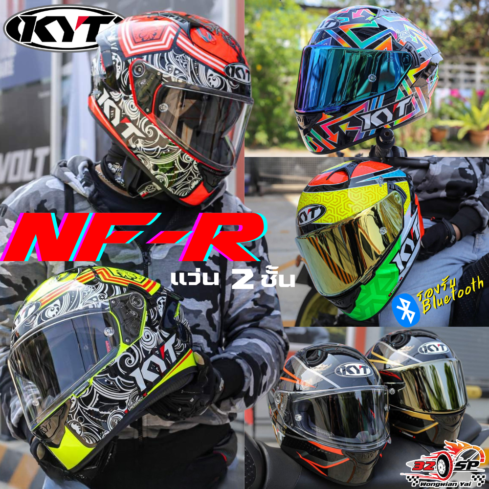 หมวกกันน็อค KYT NF-R มาใหม่ 320SP.วงเวียนใหญ่!!