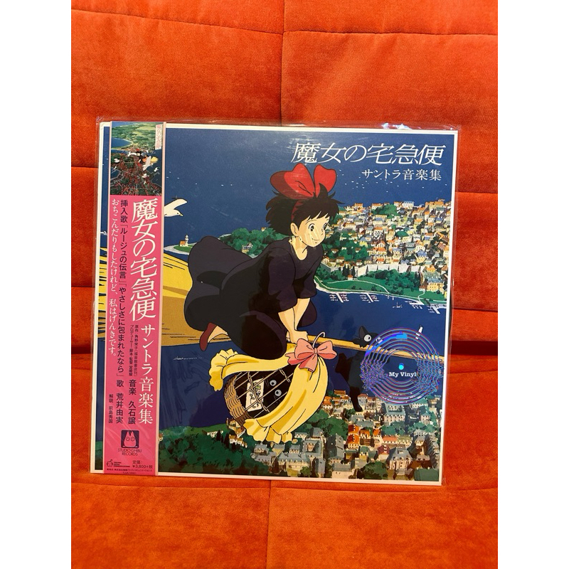 [แผ่นเสียง Black 1 LP] Joe Hisaishi Kiki’s Delivery Service Original Soundtrack [ใหม่และซีล SS]