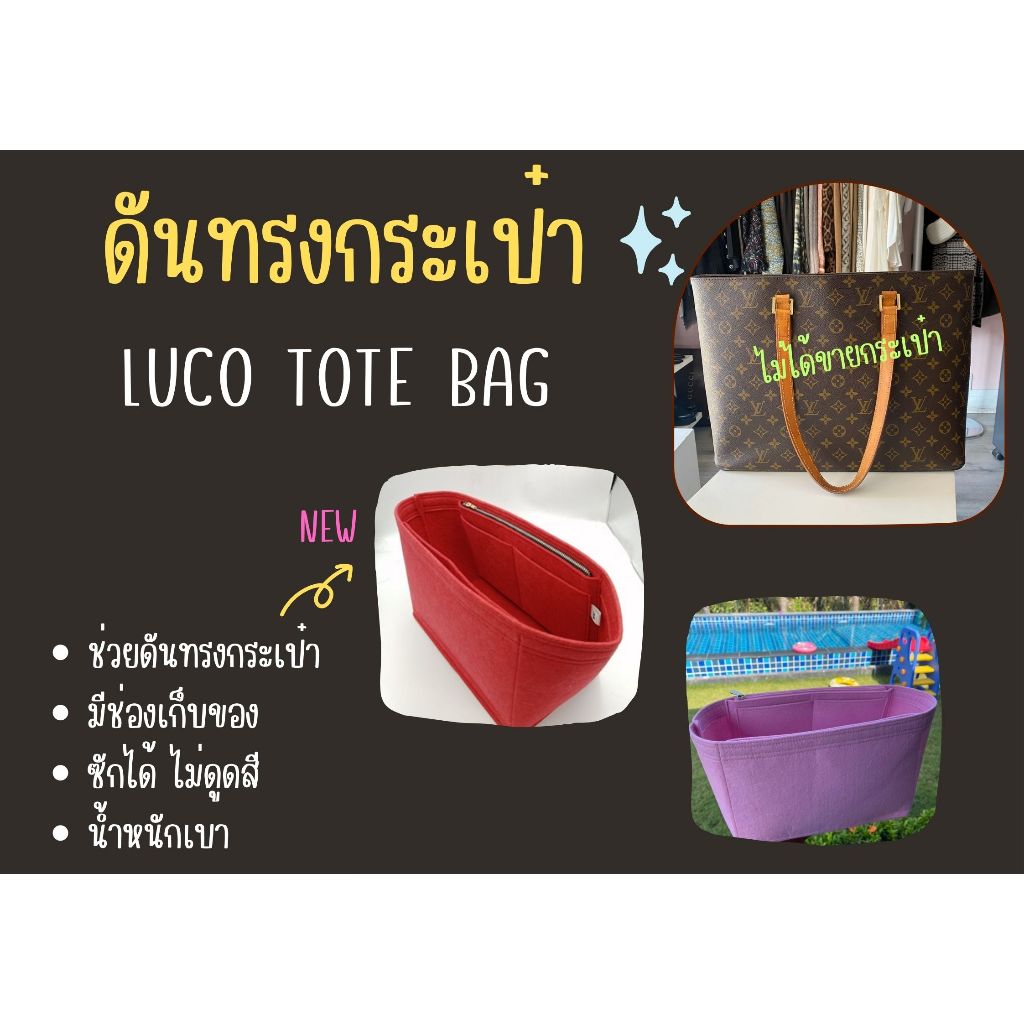 [ดันทรงกระเป๋า] Luco Tote Bag จัดระเบียบ และดันทรงกระเป๋า