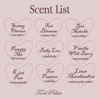 ♥︎ Tori.Petite ♥︎ | PINK Little Daisy Body Perfume 10ml. 🌼🌼🌼 น้ำหอมฉีดตัว EDP 10ml. แพ็คเกจใหม่ ยิ่งฉีดยิ่งหอม หอมติดทน