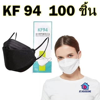 เเมสKF94 100 ชิ้น 70 บาท ❗❗❗ พร้อมส่ง เเมสเกาหลี หน้ากากอนามัย