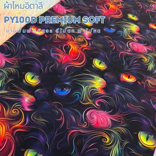 ผ้าไหมอิตาลีพิมพ์ลาย หน้ากว้าง 58 นิ้ว