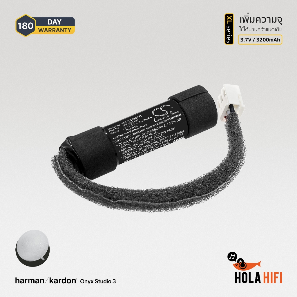 Battery Harman/Kardon Onyx Studio 3 [ CS-HKE300XL ] 3.7V , 3,200mAh  พร้อมการรับประกัน 180 วัน