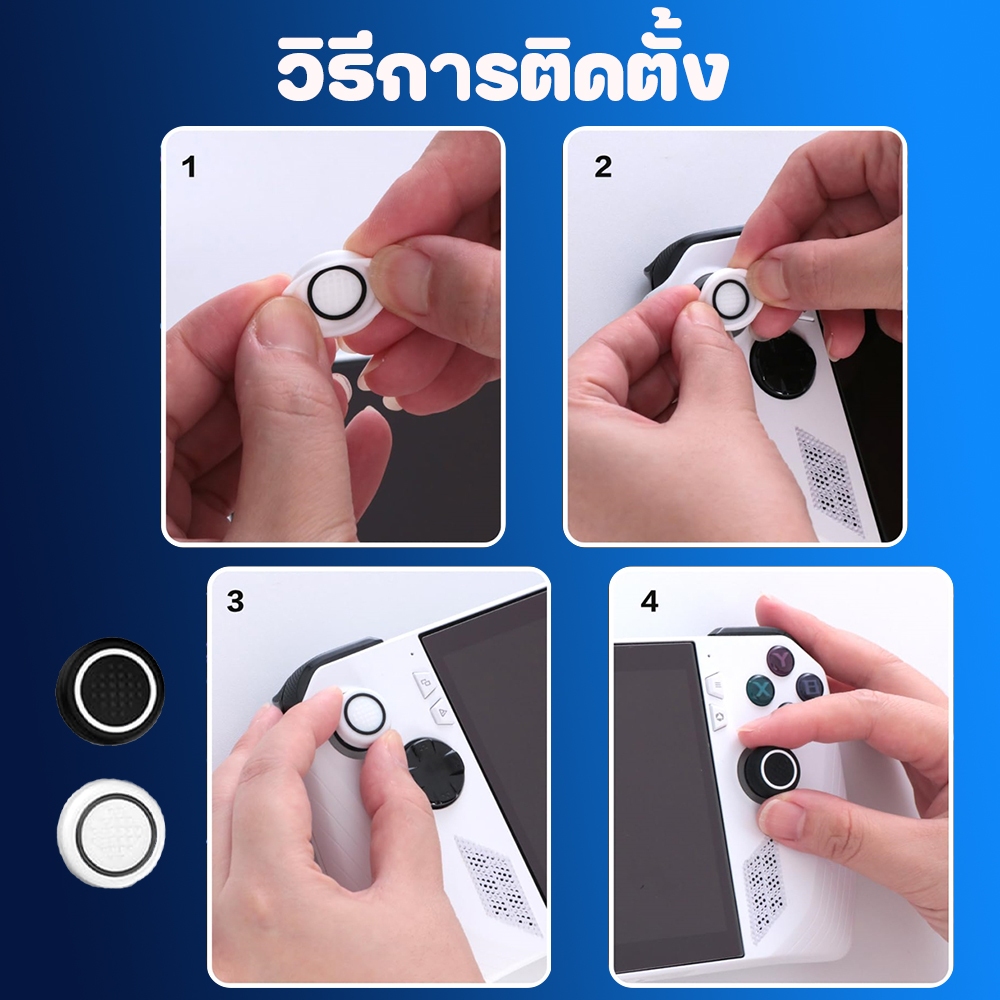 ครอบปุุ่ม ปุ่มยาง ROG Ally เกมคอนโซล จอย ซิลิโคนนิ่ม ฝาครอบปุ่มจอยสติ๊กสําหรับ ใช้งานร่วมกับ ASUS/Steam Deck