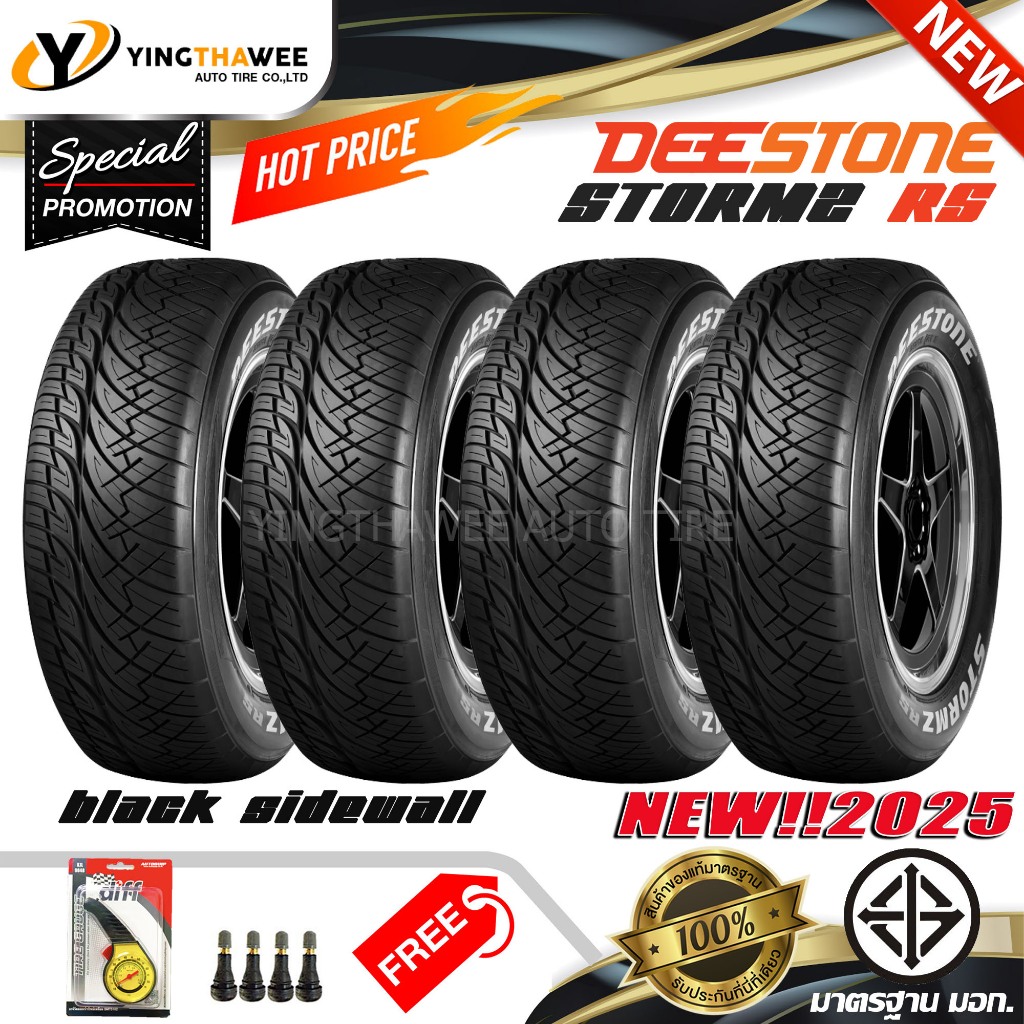 255/55R18 DEESTONE รุ่น STORMZ RS 4 เส้น (ผลิตปี2025) แถมเกจเหลือง 1 ตัว + จุ๊บลมยาง 4 ตัว (ตัวหนังสือสีดำ) (ยางขอบ18)