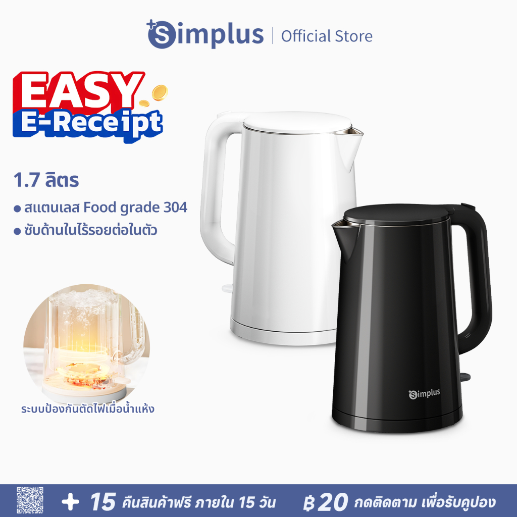 Simplus กาต้มน้ำไฟฟ้า ขนาด 1.7L ใช้ในครัวเรือน 304 สแตนเลส ความจุขนาดใหญ่ กาต้มน้ำมีระบบตัดไฟอัตโนมัติ DRSH007