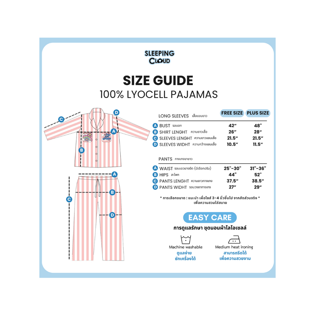 ชุดนอน SLEEPING CLOUD | ชุดนอน 100% LYOCELL ผ้านุ่ม เย็น ใส่สบาย : แขนยาว ขายาว Smiley  TUESDAY - รูปที่ 4