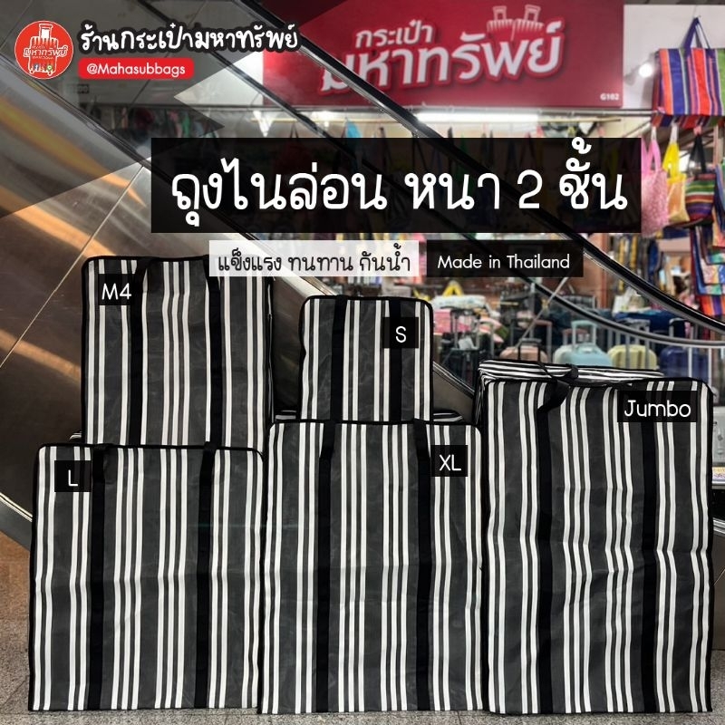 กระเป๋าเนื้อไนล่อนหนา 2 ชั้น #ถุงไนล่อนแบบหนา 2 ชั้น ทอสีพิเศษ  #MadeinThailand🇹🇭 กันฝุ่น กันน้ำ หัวซิปคู่ล็อคกุญแจได้