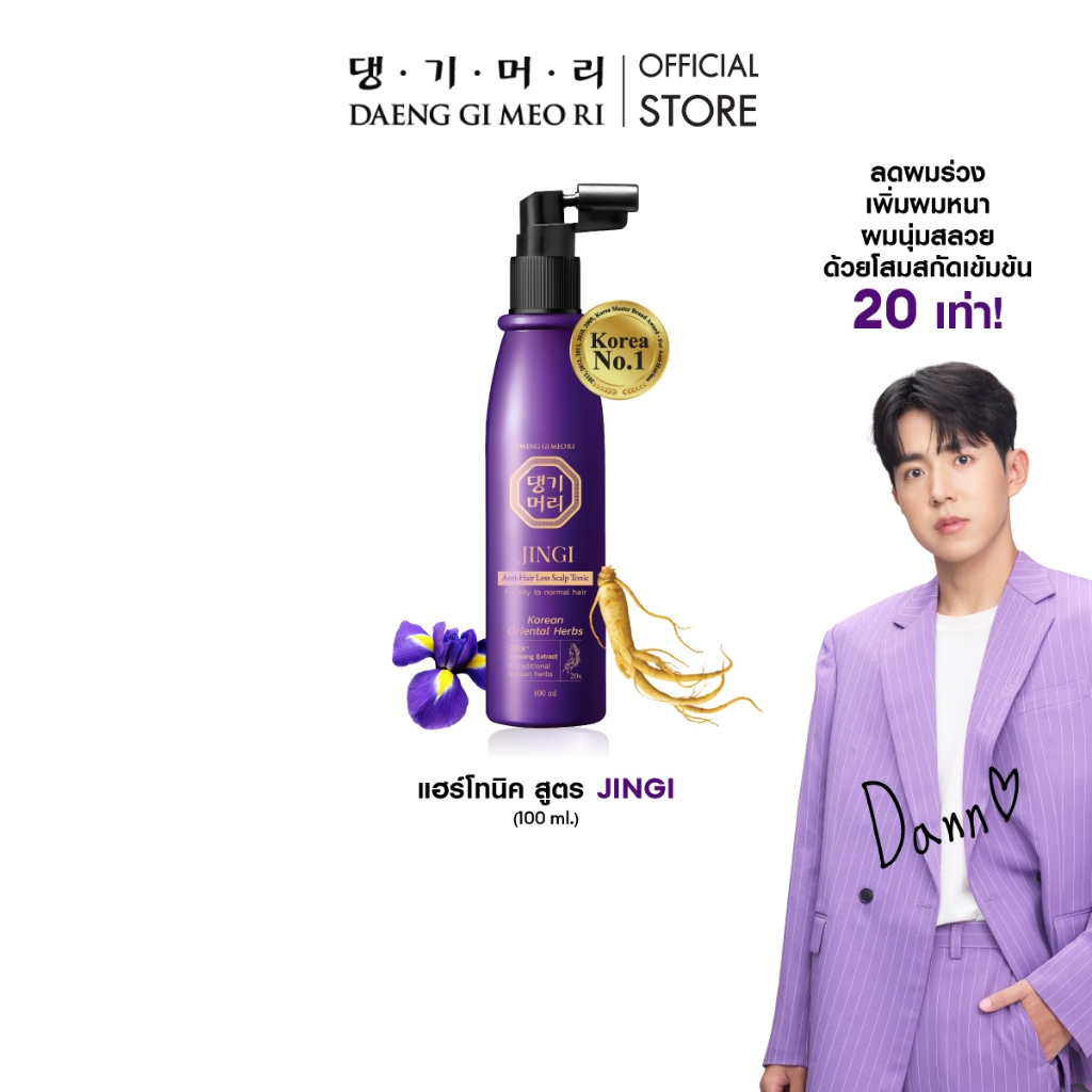 [สินค้าแลกคะแนนสำหรับสมาชิก] DAENG GI MEO RI JINGI Anti-Hair Loss Scalp Tonic 100ml แทงกีโมรี จินจิ แอนตี้ แฮร์ ลอส