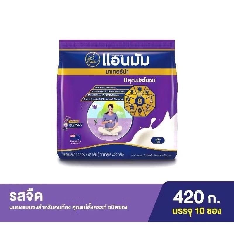 แอนมัม มาเทอร์น่า นมผงแบบชงสำหรับคนท้อง คุณแม่ตั้งครรภ์ รสจืด ชนิดซอง 420 กรัม 10 ซองx42 กรัม