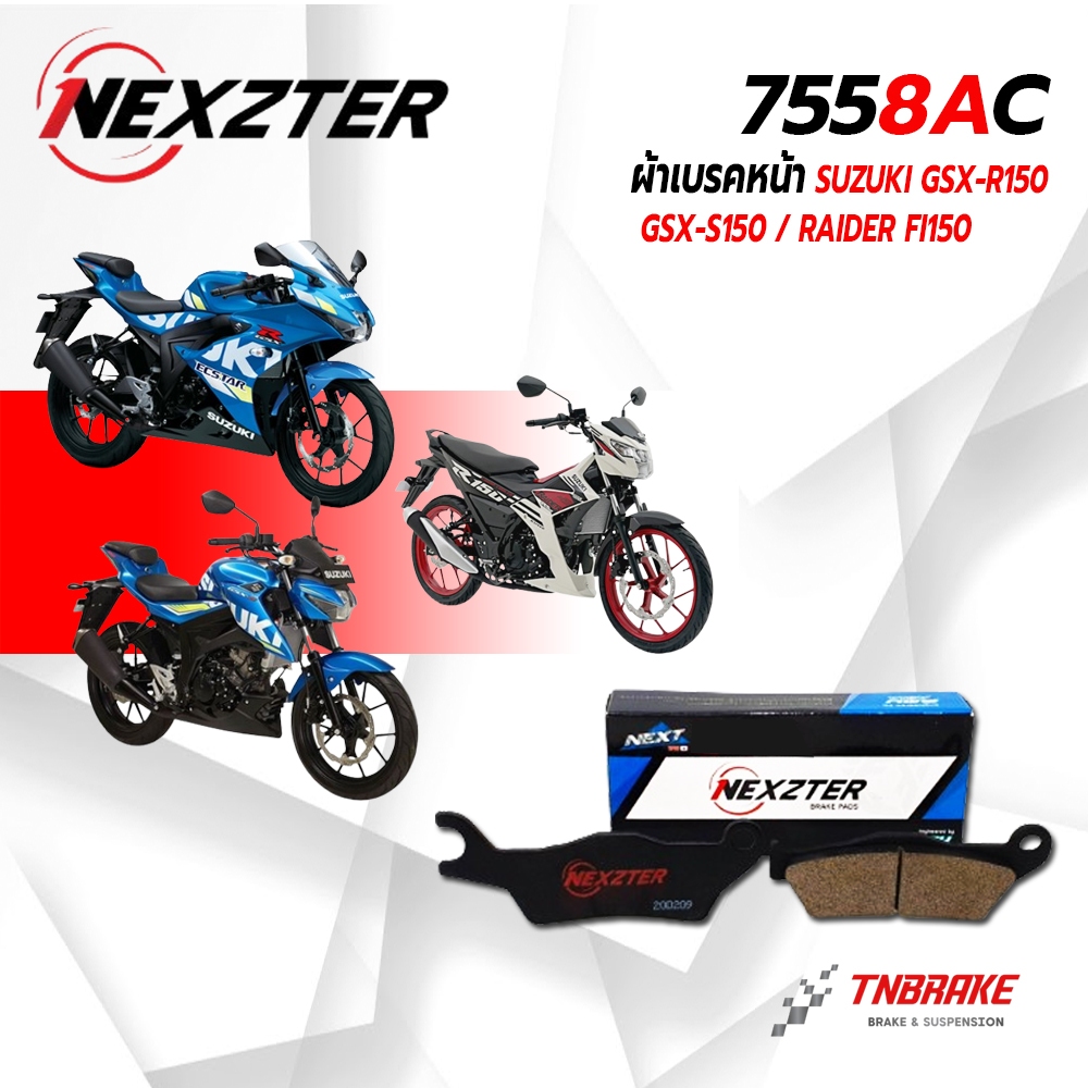 NEXZTER ผ้าเบรคหน้า SUZUKI GSX-R150 / GSX-S150 / RAIDER FI150 เบรค ผ้าเบรค