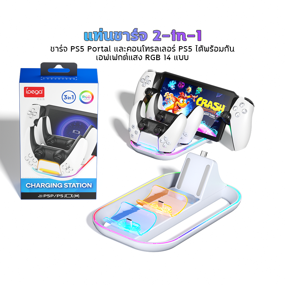 PS5 Portal แท่นชาร์จแบบพกพาสำหรับสตรีมมิ่ง แท่นชาร์จคอนโทรลเลอร์เกม PS5 แบบ พร้อมไฟ RGB หลากสีสัน เข้ากันได้กับ PSP/PS5