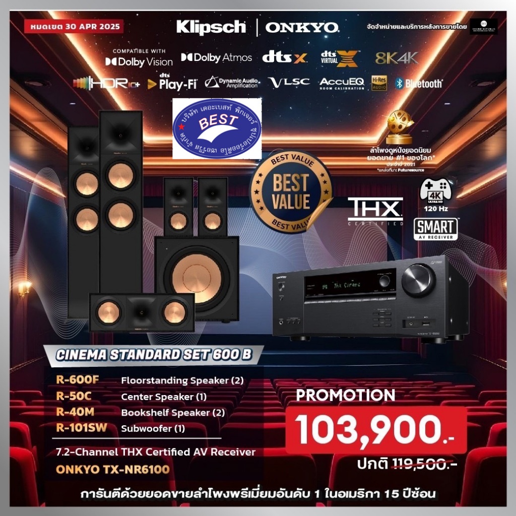 Onkyo TX-NR6100 + Klipsch R-600F R-50C R-40M R-101SW system set