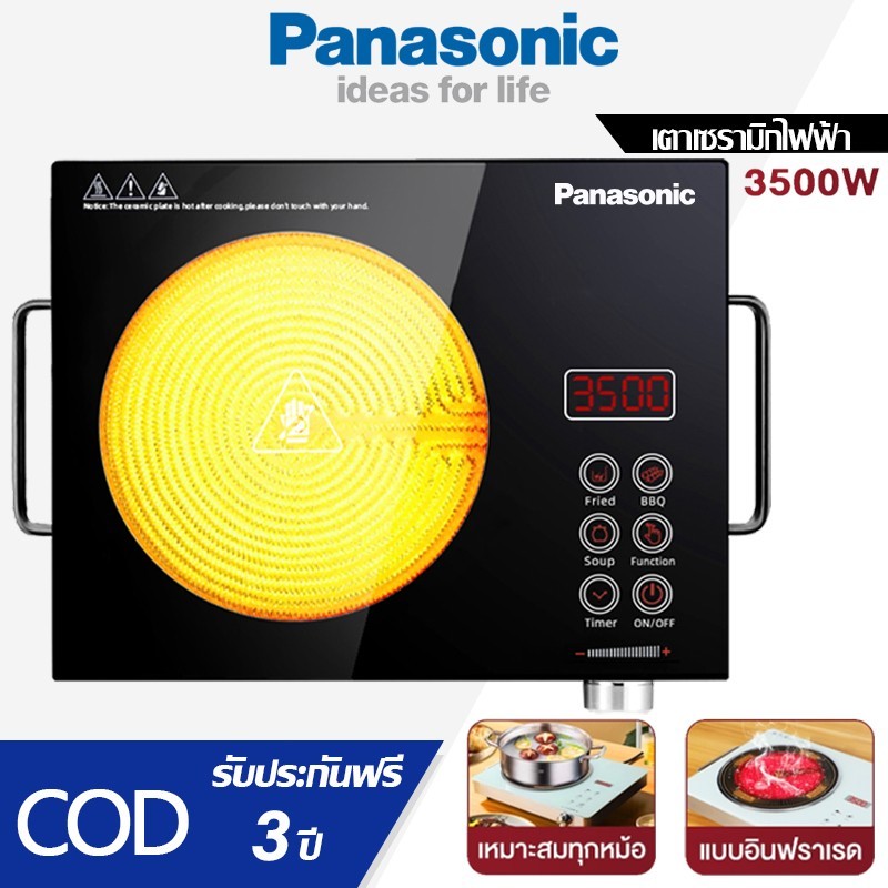 เตาเซรามิคไฟฟ้า 3500W ปรับความร้อนได้ + จับเวลา เหมาะสำหรับหม้อทุกประเภท