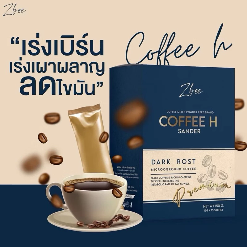 (โปรลด50%) กาแฟลดน้ำหนัก zbee ระงับความหิว ไม่กินจุกจิก คุมหิว อิ่มนาน เผาผลาญดี น้ำตาล 0% thumbnail 9