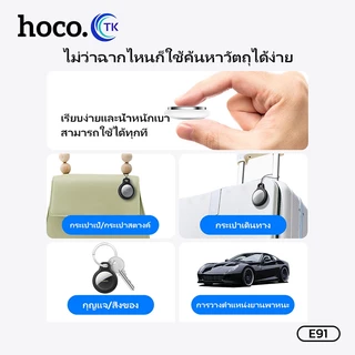 HOCO E91 เครื่องติดตามบลูทูธ ค้นหากุญแจ และตําแหน่งสัตว์เลี้ยง สําหรับกุญแจ กระเป๋า และอื่น ๆ กันน้ํา เข้ากันได้กับ iOS