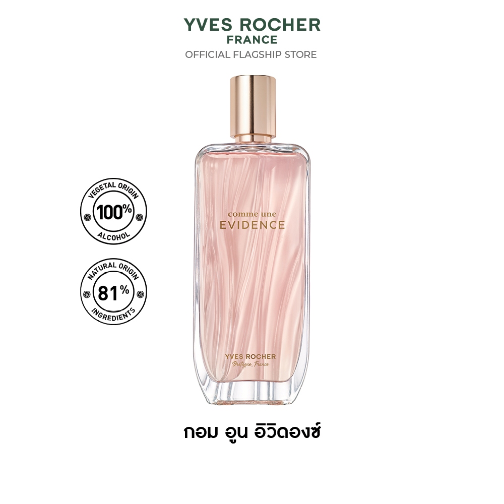 Yves Rocher Comme Une Evidence EDP 50 มล. น้ำหอม กอมอูน อิวิดองซ์ เออเดอ พาร์ฟูม