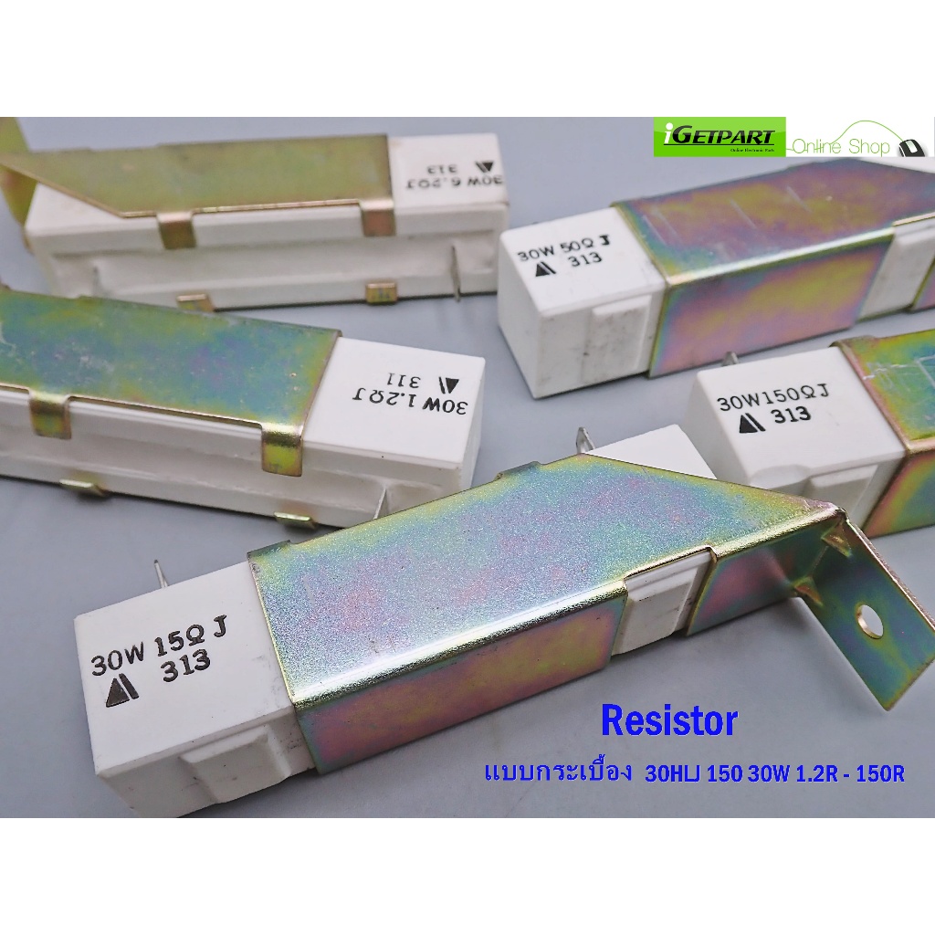 Resistor ตัวต้านทานแบบกระเบื้อง 30HLJ 150 30W 1.2R - 150R Ohm (1 แพ็ค = 3 ตัว)