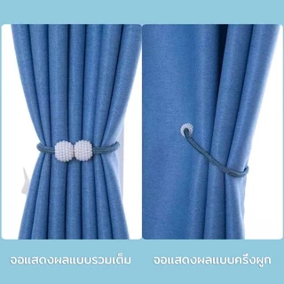 สายรัดผ้าม่าน แบบแม่เหล็ก สไตล์เพิร์ล วิธีการมัดหลายแบบ มีให้เลือกหลากหลายสี เชือกรัดผ้าม่าน