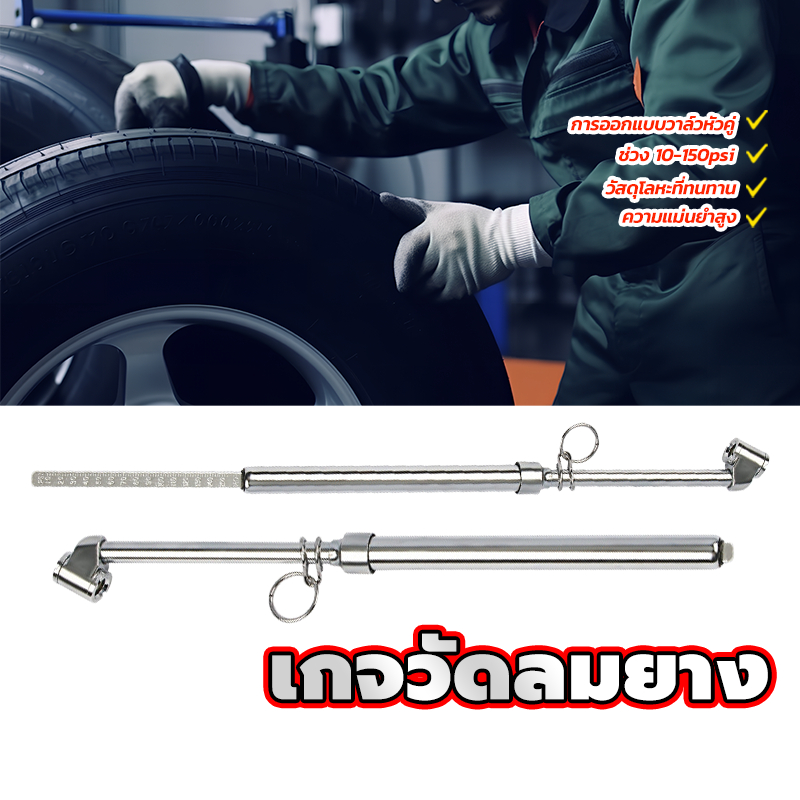 เกจวัดลมยาง วัดลมยางรถยนต์ เกจวัดลมยางรถยนต์ ที่วัดลมยาง รูปปากกา ขนาดเล็ก แบบพกพา แม่นยำ พร้อมสเกลวัด 10-150PSI