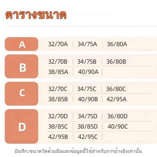 บราปีกนก ซิลิโคนเหนียว กันเหงื่อ Woman Sexy Bra บราปีกนกตะขอหน้า กาวเหนียว ไม่หลุดง่าย บราปีกผีเสื้อ