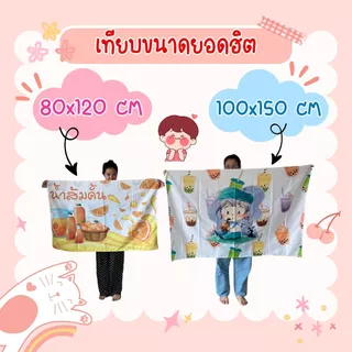 ธงพิมพ์ลาย 2 ด้าน / พิมพ์ 1 ด้าน ตามสั่ง! ธงเย็บประกบ ธงโบก ธงแต่งบ้าน แต่งแคมป์ ทนแดด ทนฝน ผ้าร่มอย่างดี