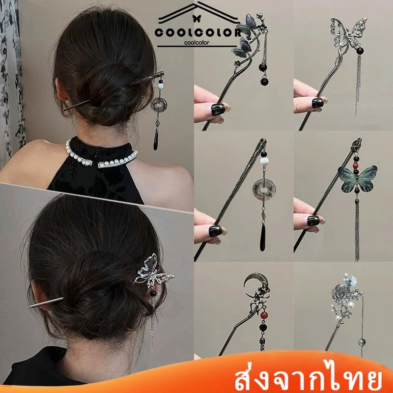 ในไทย💖กิ๊บติดผม ปิ่นปักผม จี้ผีเสื้อ ประดับพู่ สีดํา สไตล์จีนโบราณ ใหม่ สําหรับผู้หญิง คุณภาพสูงCOD