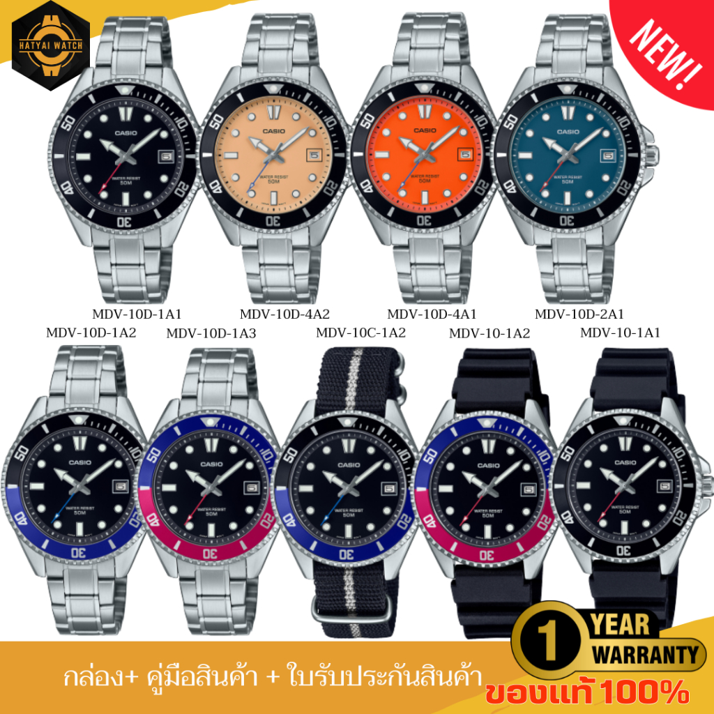 CASIO STANDARD นาฬิกาข้อมืออะนาล็อก ดีไซน์สปอร์ต ใส่ได้ทุกเพศ รุ่น MDV-10D/MDV-10C/MDV-10 ของแท้ ประ