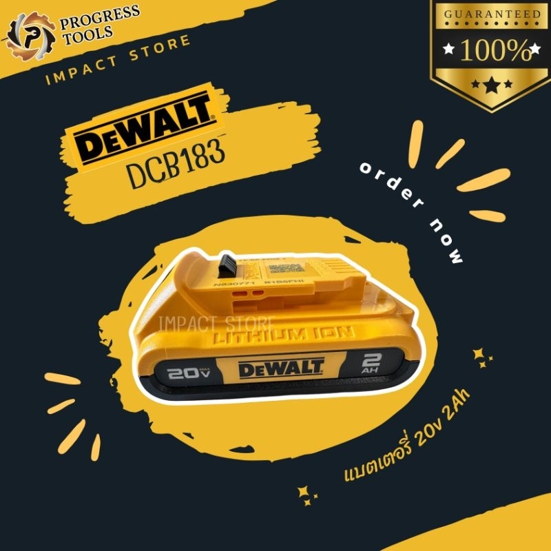 DEWALT แบตเตอรี่ รุ่น DCB183 ระบบ 20V (2.0Ah) Lithium-ion รับประกัน 1 ปี