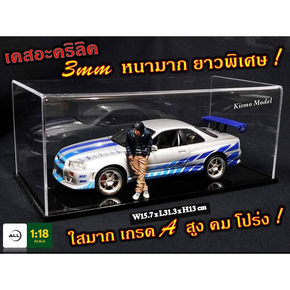 กล่องโมเดลรถ กล่องอะคริลิคโมเดลรถ 1:18 เคสอคริลิค เคสโมเดลรถ ig  เคสใส่โมเดลรถ Autoart 1/18 กล่องใส่โมเดลรถของขวัญ ราคา