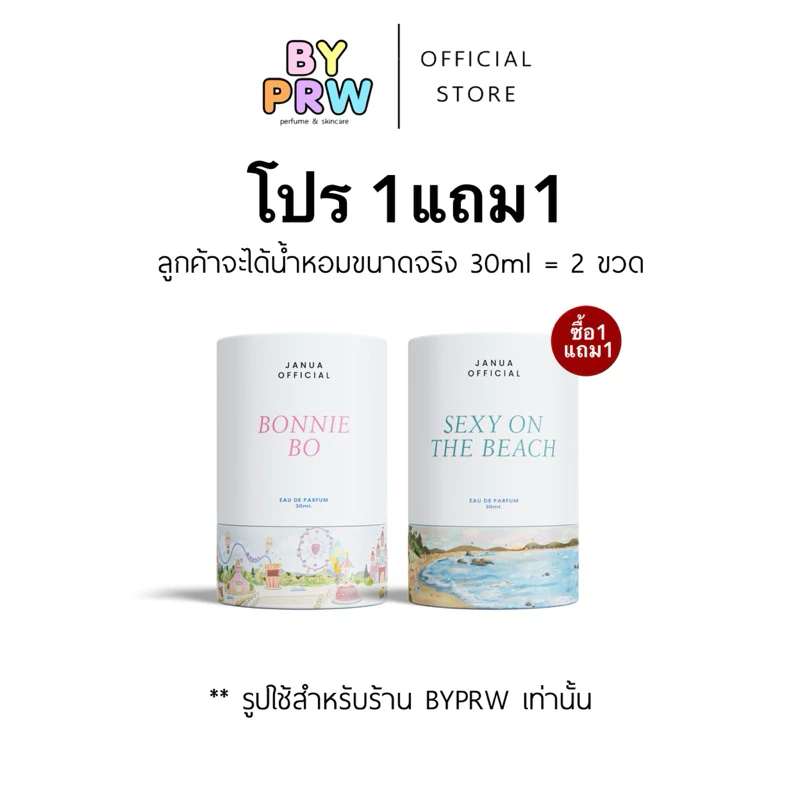 1แถม1 = 2ขวดสุดคุ้ม [จัดส่งทุกวัน/พร้อมส่ง] Janua 30ml น้ำหอมแจนยัวร์ คอลเลคชั่นผู้หญิง