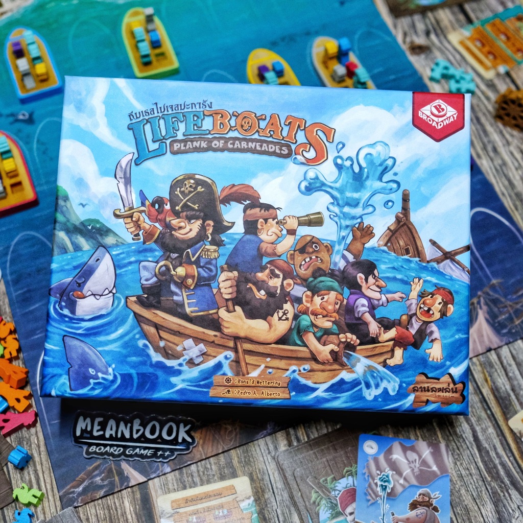 Lifeboats Plank of Carneades : ถีบเธอไปเจอปะการัง Board Game (ภาษาไทย) [G1]