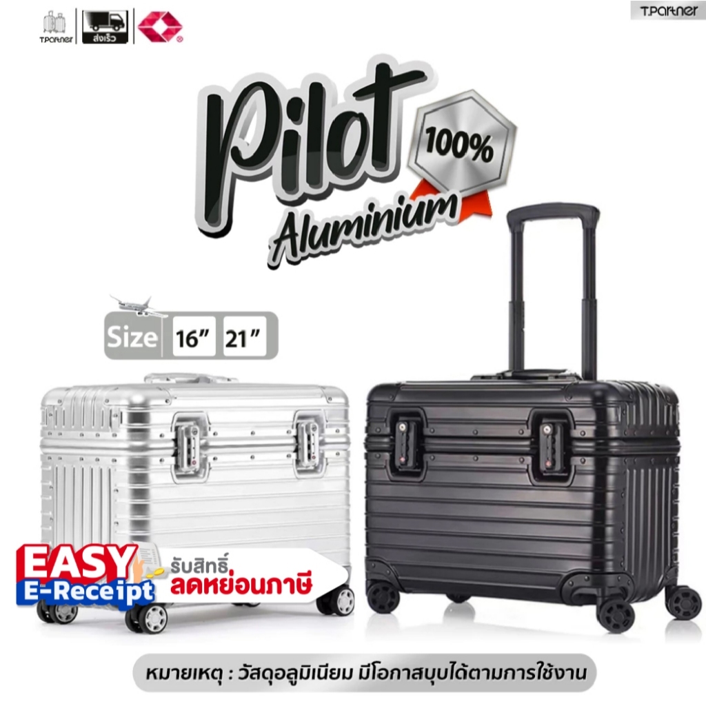 (ประกัน3ปี) Tpartner แท้ กระเป๋าเดินทางล้อลาก Pilot Alu อลูมิเนียมทั้งใบ ฝาบน ใส่ Laptop กล้องได้