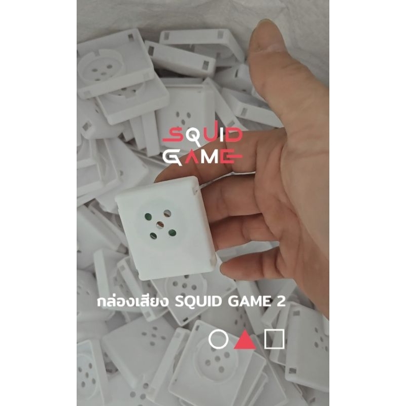 กล่องเสียงเพลง SQUID GAME 2 สำหรับ DIY ต่างๆ