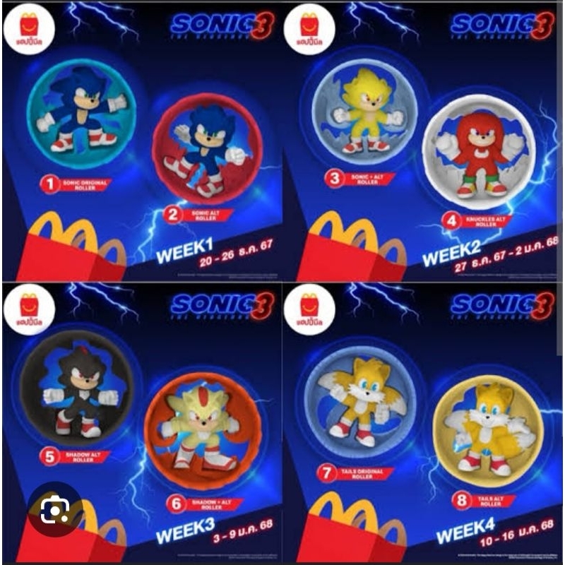 Sonic 3 Happymeal McDonald's