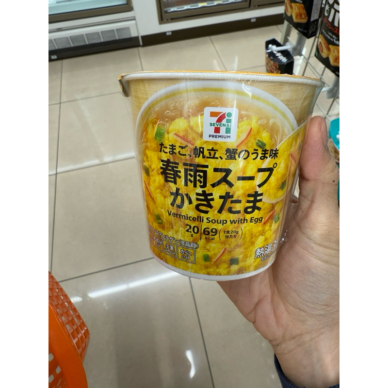 💥รอบหิ้ว + จัดส่ง : มคปี26💥 Vermicelli Soup with Egg ซุปวุ้นเส้น วุ้นเส้น🥚🥚