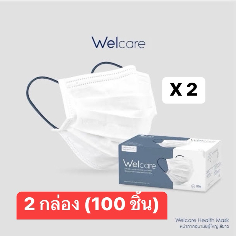 Ⓜ️พร้อมส่ง🅾️ Welcare Mask Level 2 Medical Series หน้ากากอนามัยทางการแพทย์เวลแคร์ ระดับ 2