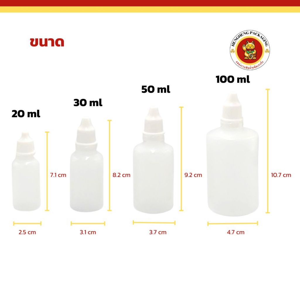 ขวดบีบหยด 3/5/10/15/20/30/50/100ml ขวดยาหยอดตา ใส่สี หมึกหยด ขวดสำหรับใส่ของเหลวสำหรับพกพา