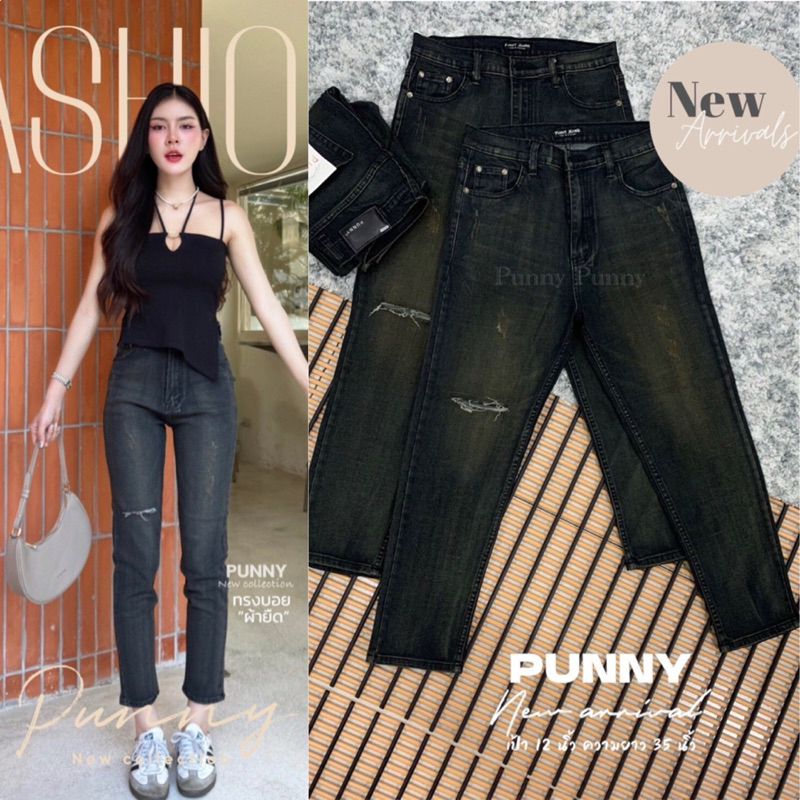 🌻Punny Jeans ยีนส์ทรงขาเดฟสกิลนี่เข้ารูป สาวขาเดฟทางนี้เลยจ้างานผ้ายืดแต่งขาดสีสนิมสวยๆ