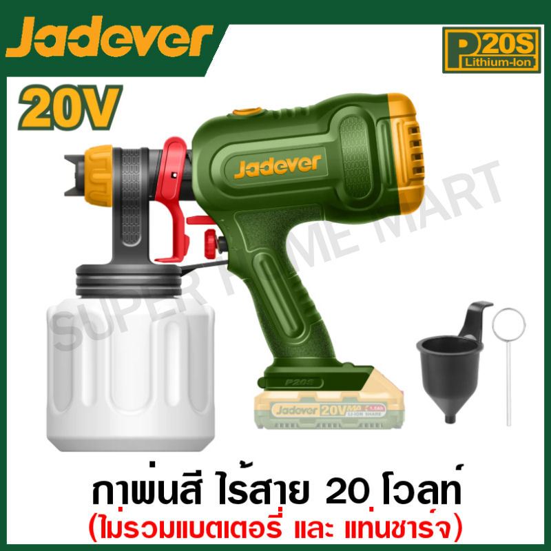 Jadever กาพ่นสี แบตเตอรี่ ไร้สาย 20 โวลท์ รุ่น JDSU3066 / JDSU30662 ( Cordless spray gun ) เครื่องพ่นสี ไฟฟ้า
