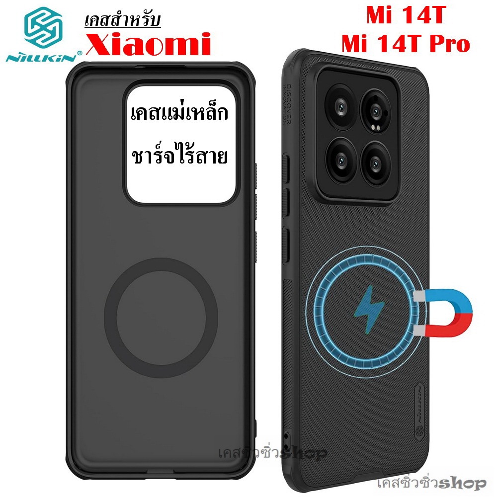 Nillkin Super Magnetic เคส สำหรับ Xiaomi 14T/Mi 14T Pro/mi 14t/mi 14t pro เคสแม่เหล็กกันกระแทก ผิวด้