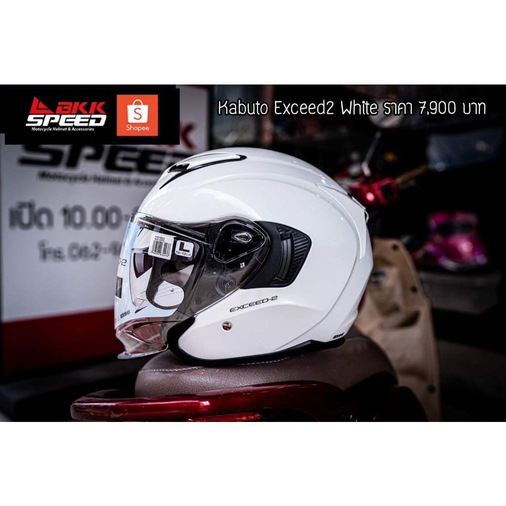 Kabuto Exceed2 หมวกกันน็อคแบบ openface รุ่นใหม่ จากญีปุ่น นิ่ง เงียบ