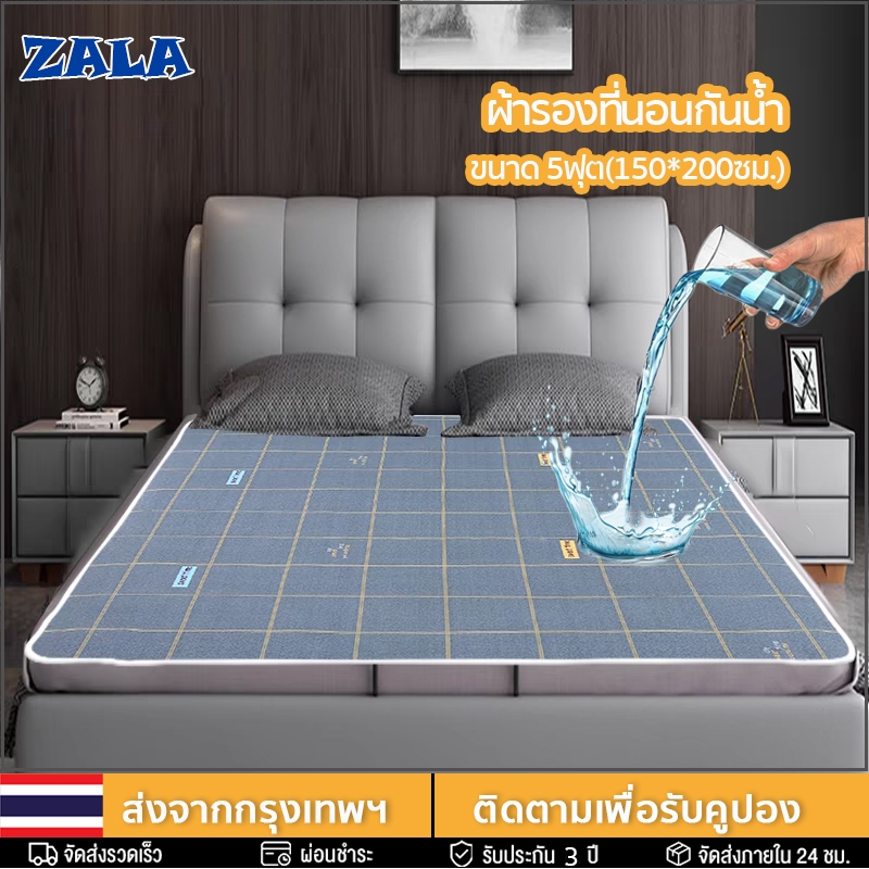 ผ้ารองฉี่ ผ้ารองที่นอนกันน้ำ 5ฟุต 150x200cm ผ้ารองฉี่ผู้ใหญ่ ซักได้ สำหรับผู้สูงอายุผู้ป่วยติดเตียง